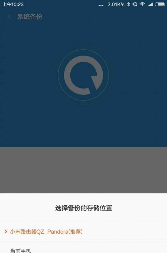 怎么用小米路由器备份功能 MIUI手机备份