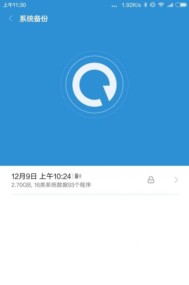 怎么用小米路由器备份功能 MIUI手机备份