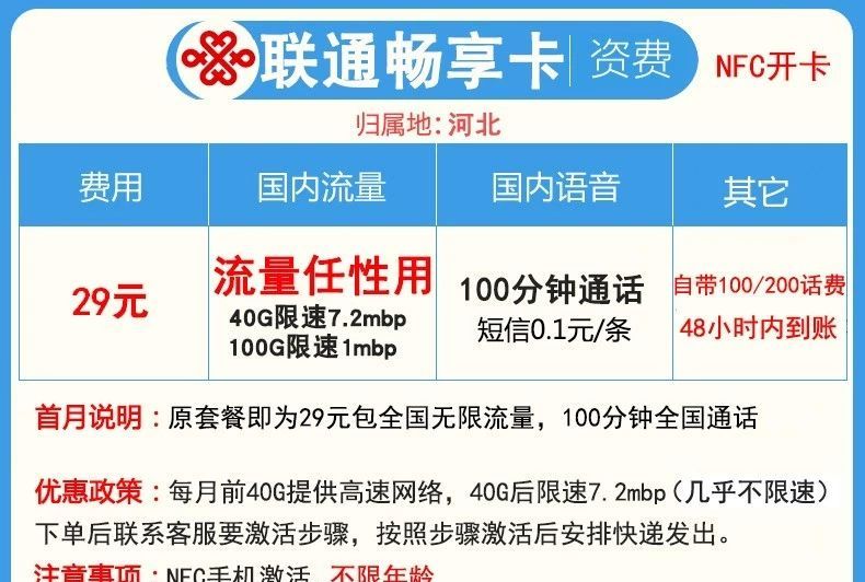 38元600G流量，不限速手机套餐！移动联通电信都有