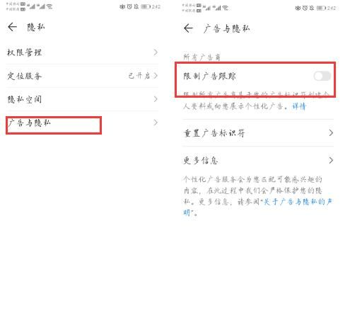 华为手机必定要知道的4大隐私保护功能！尤其是第一个，太实用了