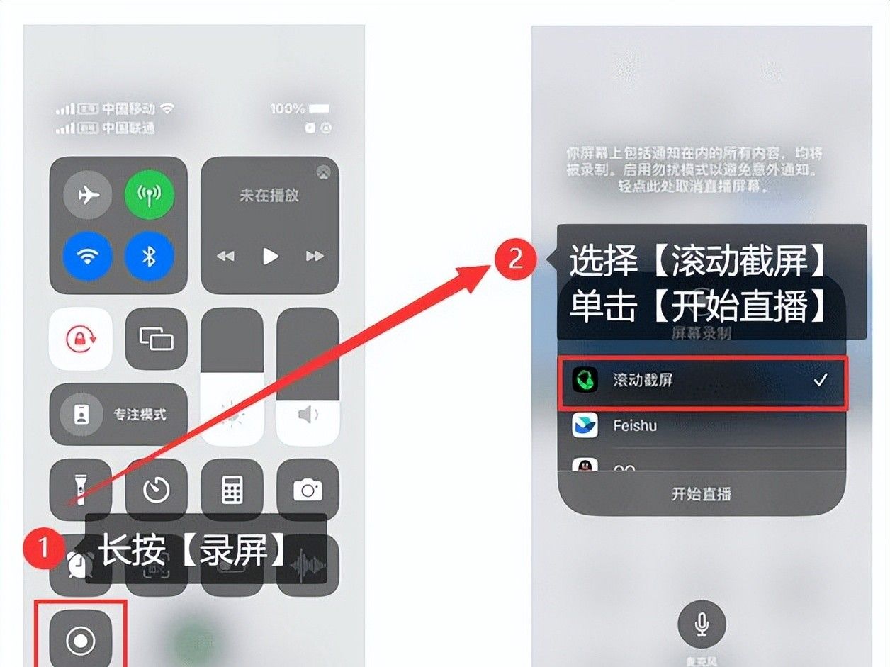 【2024最新】iPhone怎么滚动截长图?4种方法任你选！