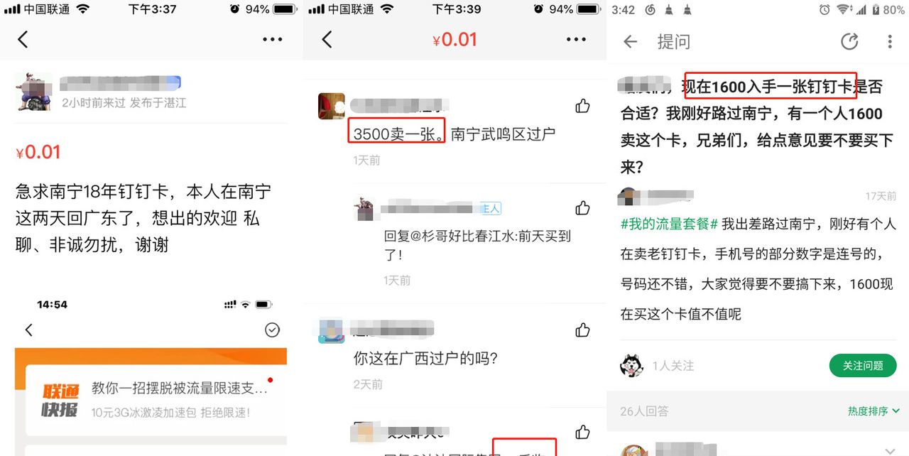 38元600G流量，不限速手机套餐！移动联通电信都有