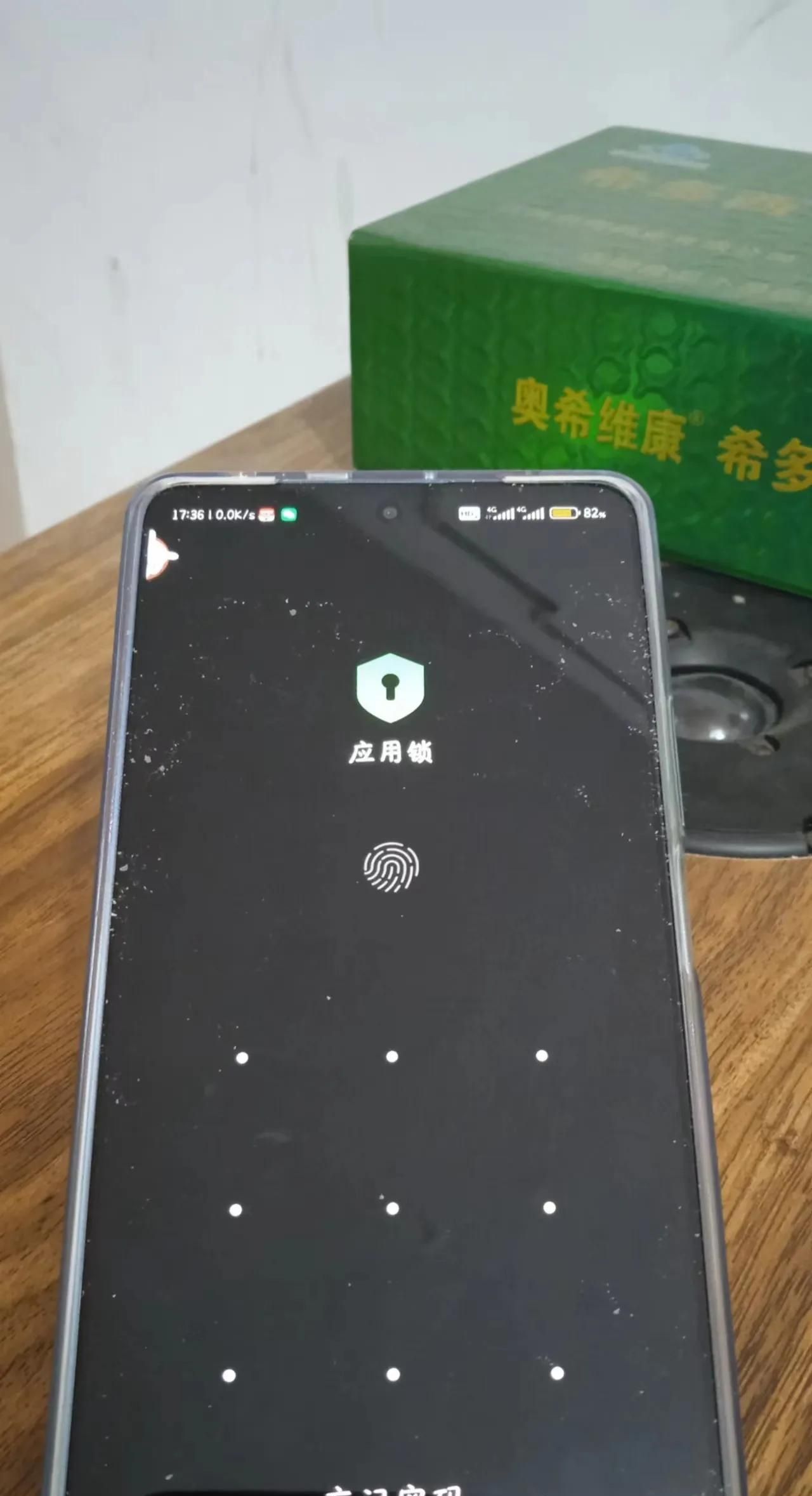 给日常使用的手机层层上锁，使用起来安心又放心