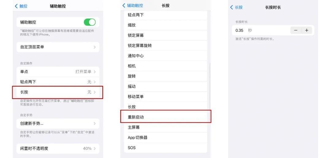 苹果手机小圆点有哪些隐藏操作？小白点透明度如何设置？
