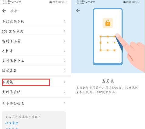 华为手机必定要知道的4大隐私保护功能！尤其是第一个，太实用了