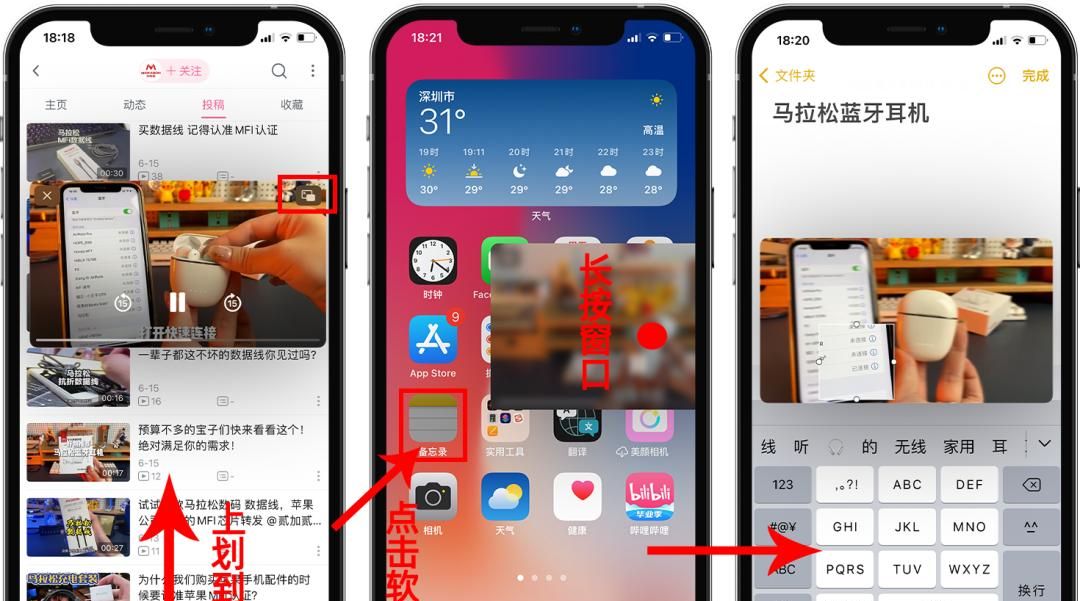 iPhone“分屏”还能这样玩!赶紧学起来!