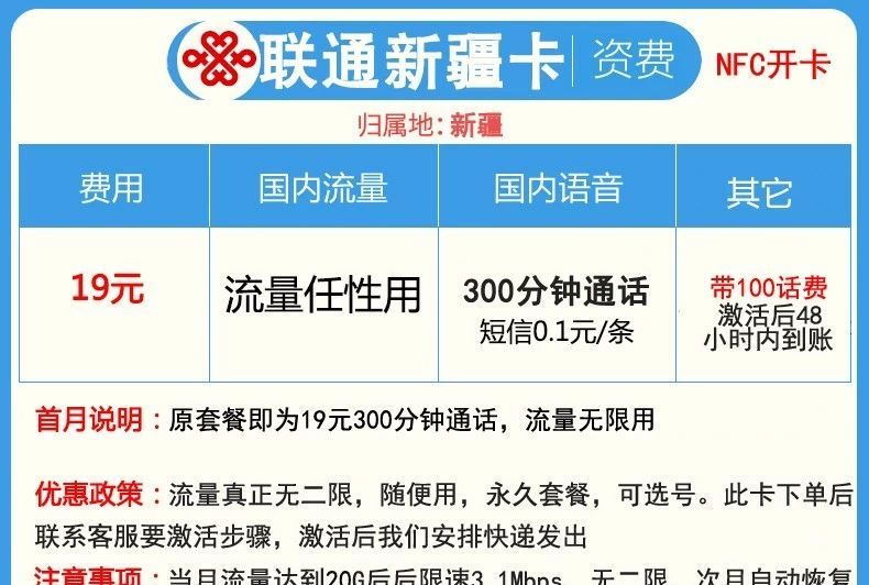 38元600G流量，不限速手机套餐！移动联通电信都有