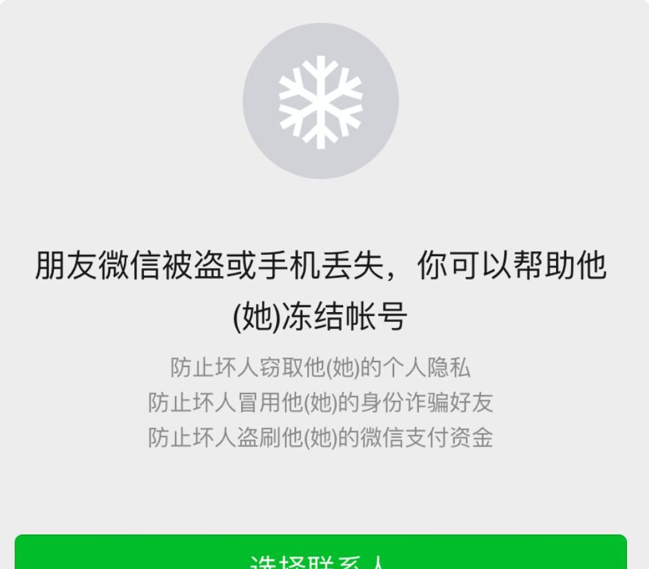 微信大更新,可以更换提示音和来电铃声了