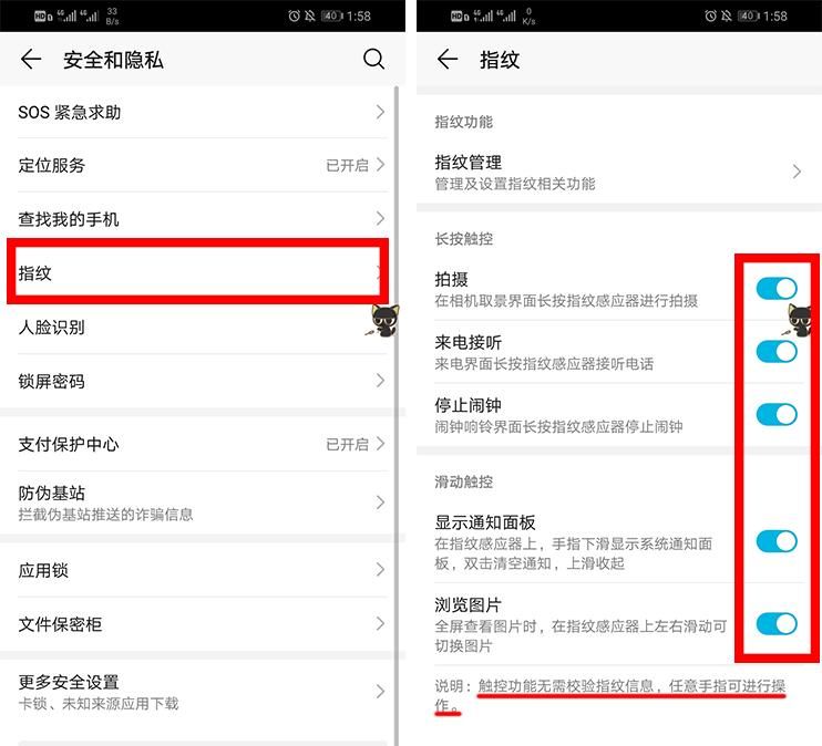 用了3年的华为手机，才知道华为的后置指纹原来还有那么多玩法