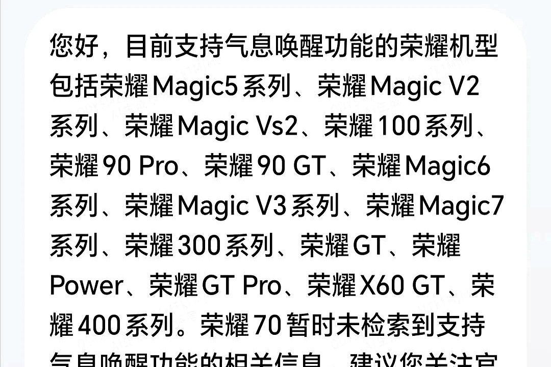 荣耀手机开通 “气息唤醒”功能！不必再按任何键就能输入文字了 - 宋马