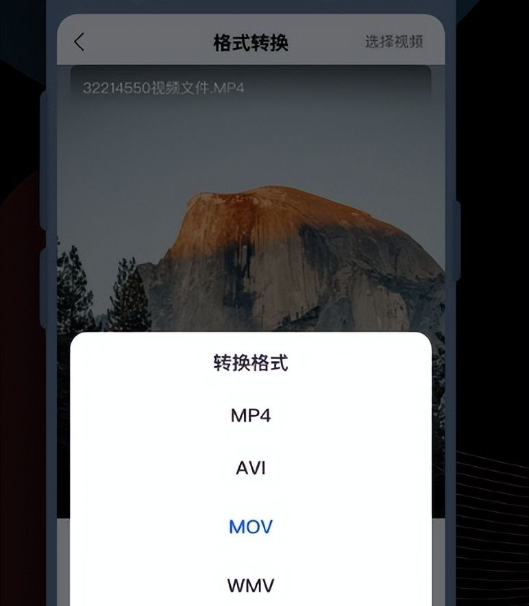 mov格式如何转换为mp4，轻松实现视频转换的方法
