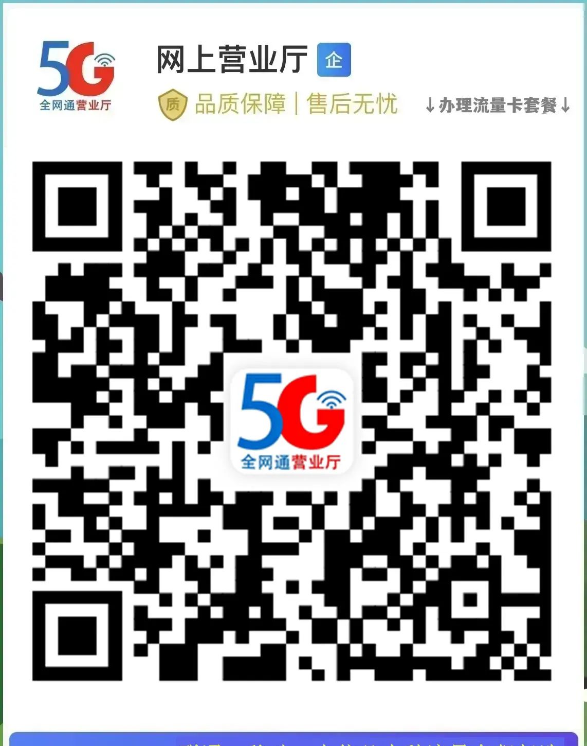 电信套餐哪个流量多又便宜的？2024年电信流量卡套餐资费一览表