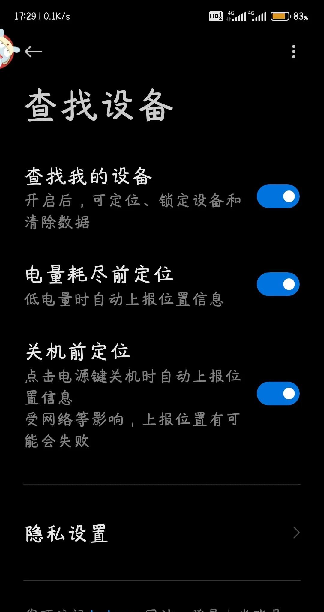给日常使用的手机层层上锁，使用起来安心又放心