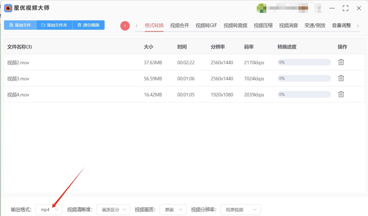 mov格式如何转换为mp4，轻松实现视频转换的方法