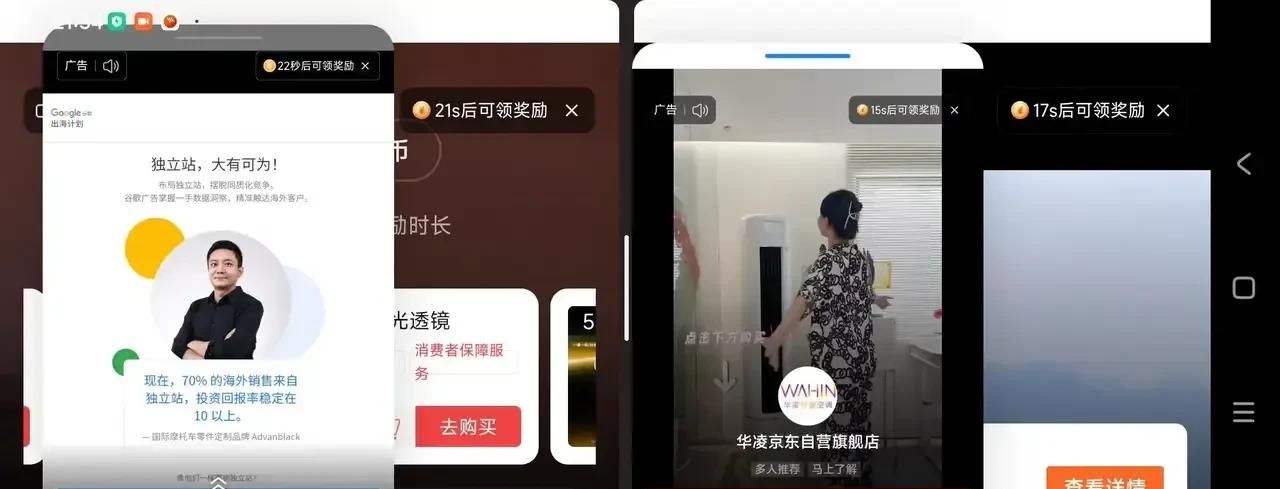 安卓手机分三屏分四屏详细教程，助你快速赚金币，不会的同学请进