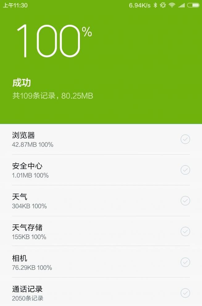 怎么用小米路由器备份功能 MIUI手机备份