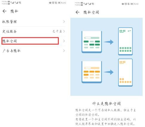华为手机必定要知道的4大隐私保护功能！尤其是第一个，太实用了
