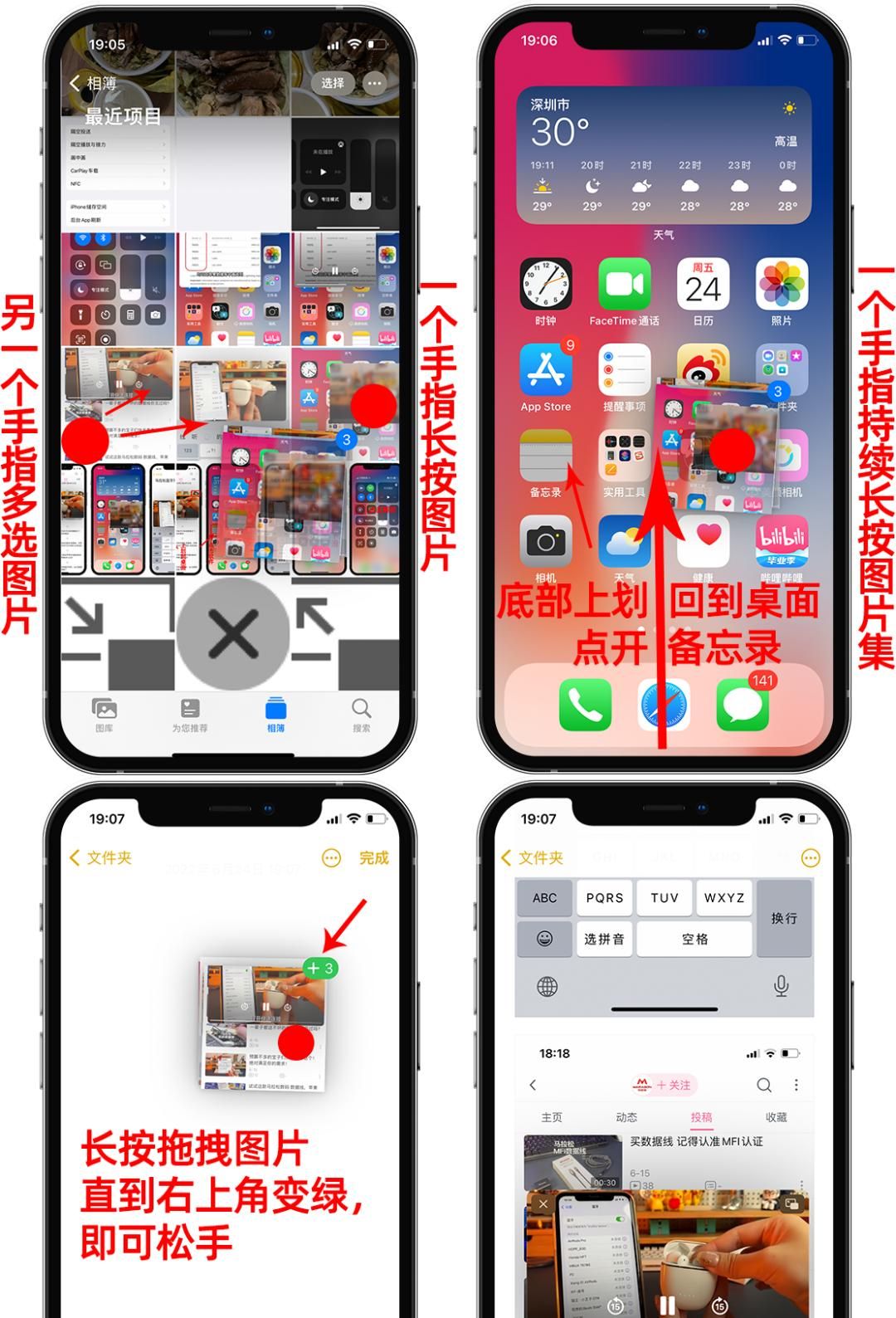 iPhone“分屏”还能这样玩!赶紧学起来!