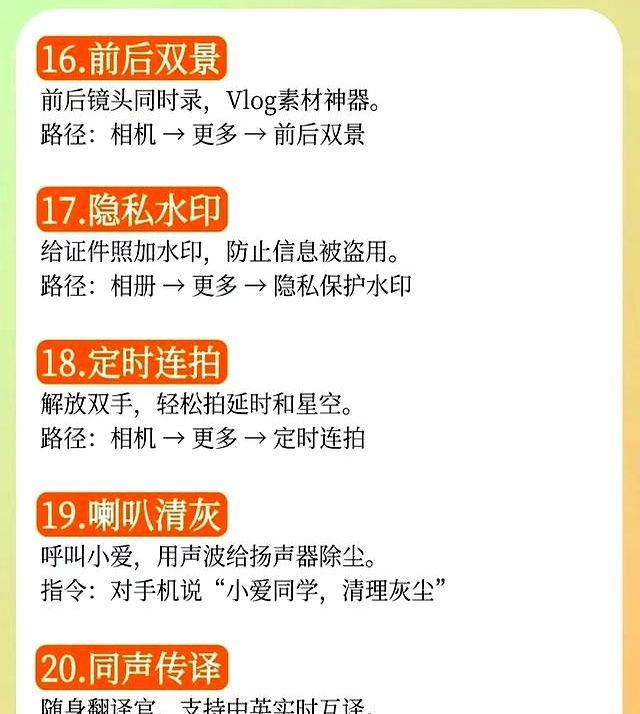 小米用户必看!30个隐藏功能,手机直接开挂