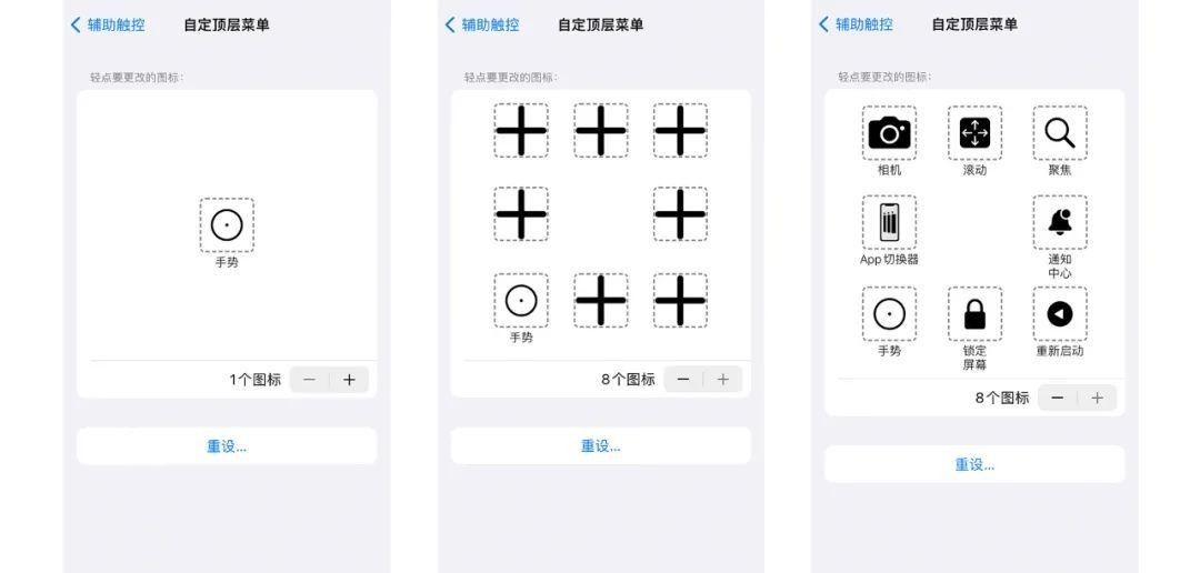 苹果手机小圆点有哪些隐藏操作？小白点透明度如何设置？