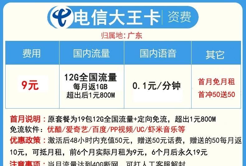 38元600G流量，不限速手机套餐！移动联通电信都有