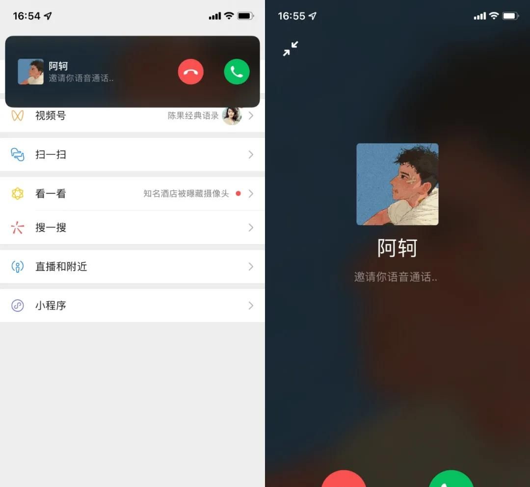 微信大更新,可以更换提示音和来电铃声了