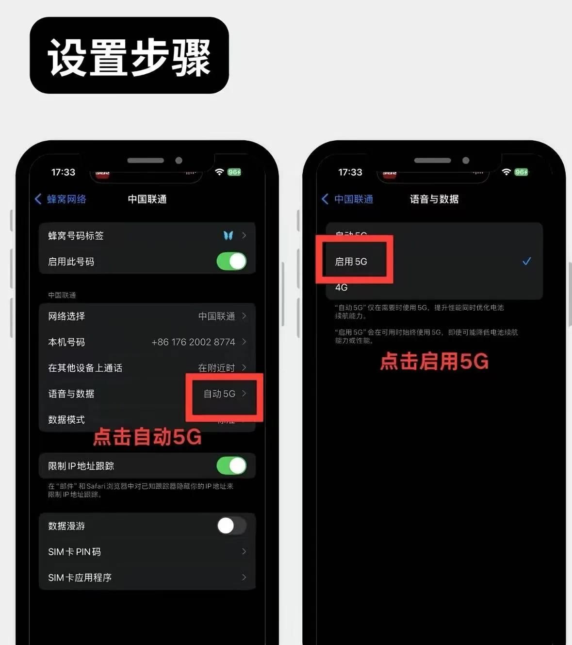 iPhone信号差有救了！5步设置，网速直接起飞