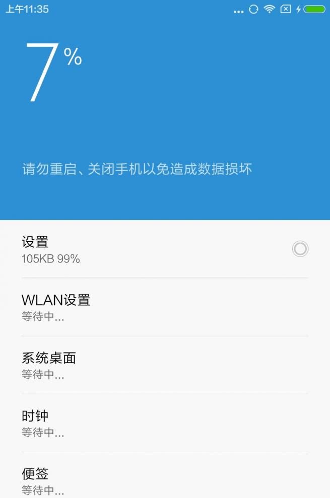 怎么用小米路由器备份功能 MIUI手机备份