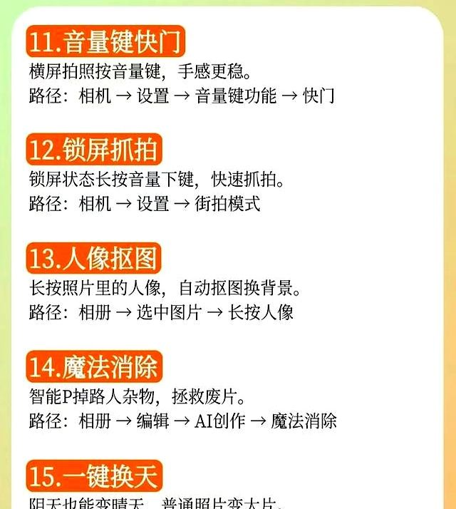 小米用户必看!30个隐藏功能,手机直接开挂