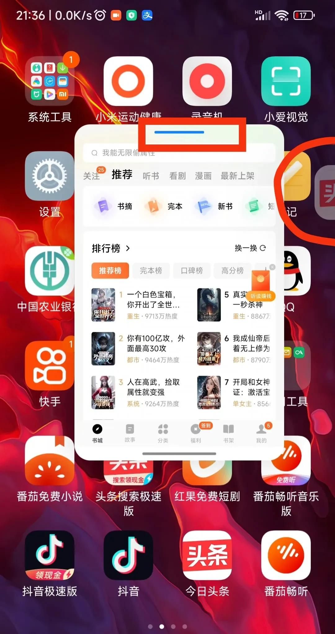 安卓手机分三屏分四屏详细教程，助你快速赚金币，不会的同学请进