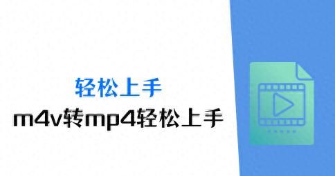 m4v是什么格式？m4v转mp4方法（2024最新） - 宋马