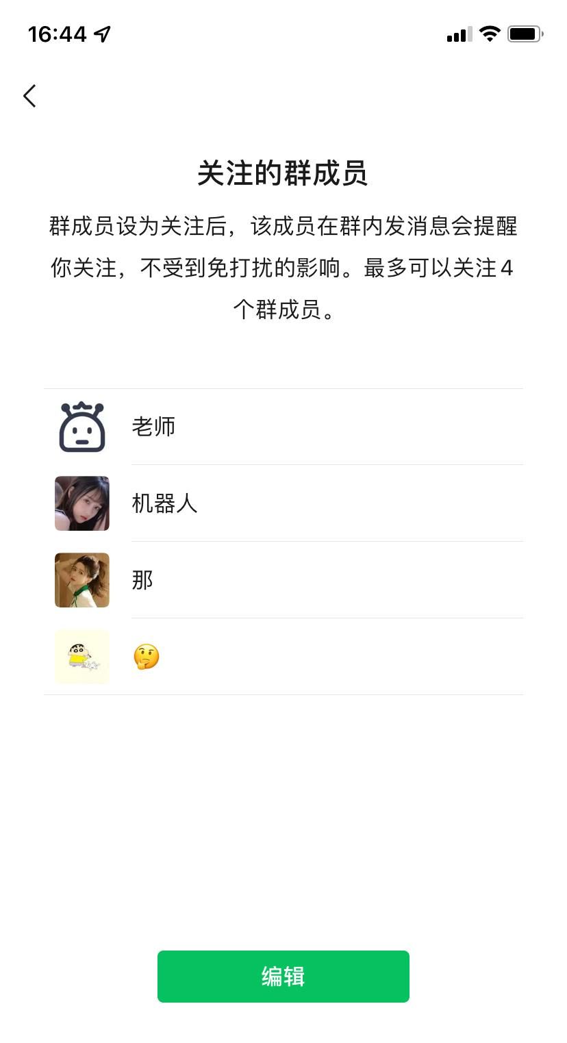 微信大更新,可以更换提示音和来电铃声了