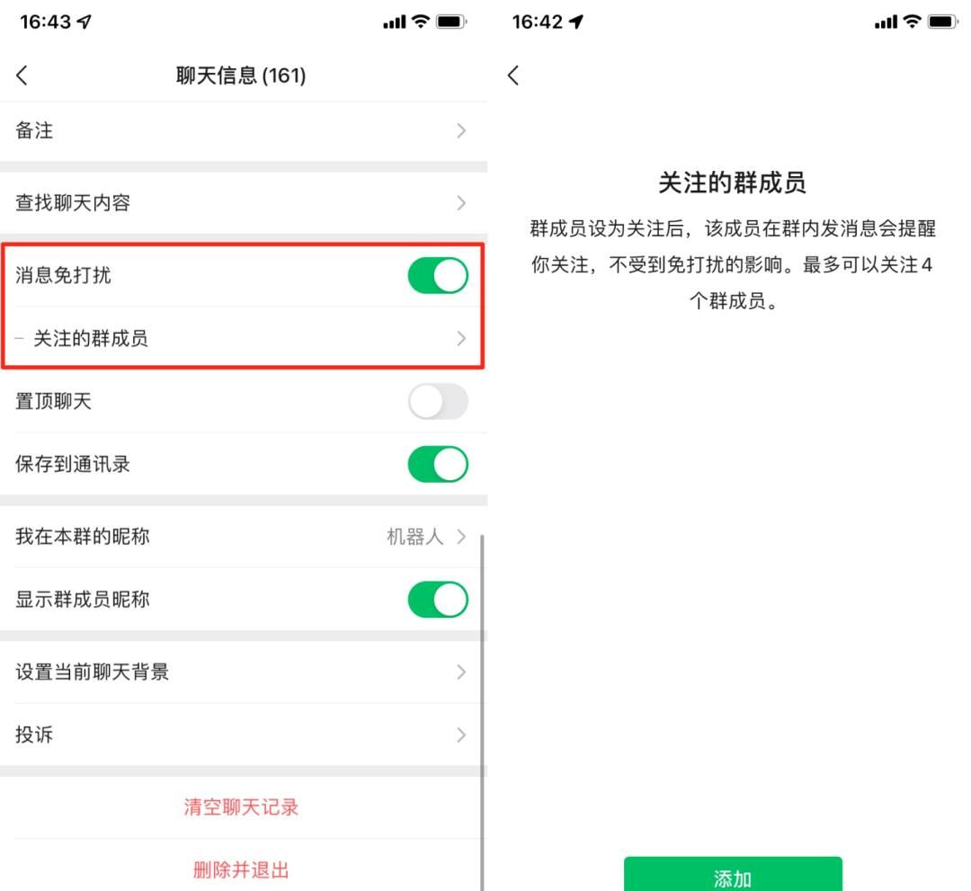 微信大更新,可以更换提示音和来电铃声了