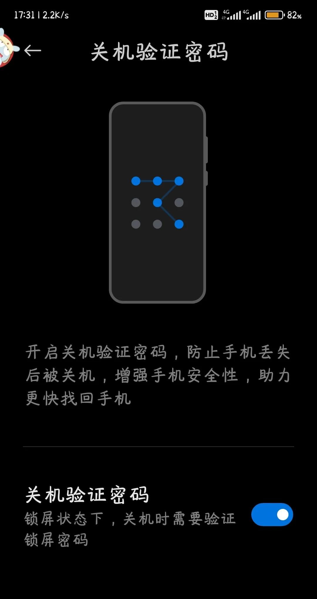 给日常使用的手机层层上锁，使用起来安心又放心