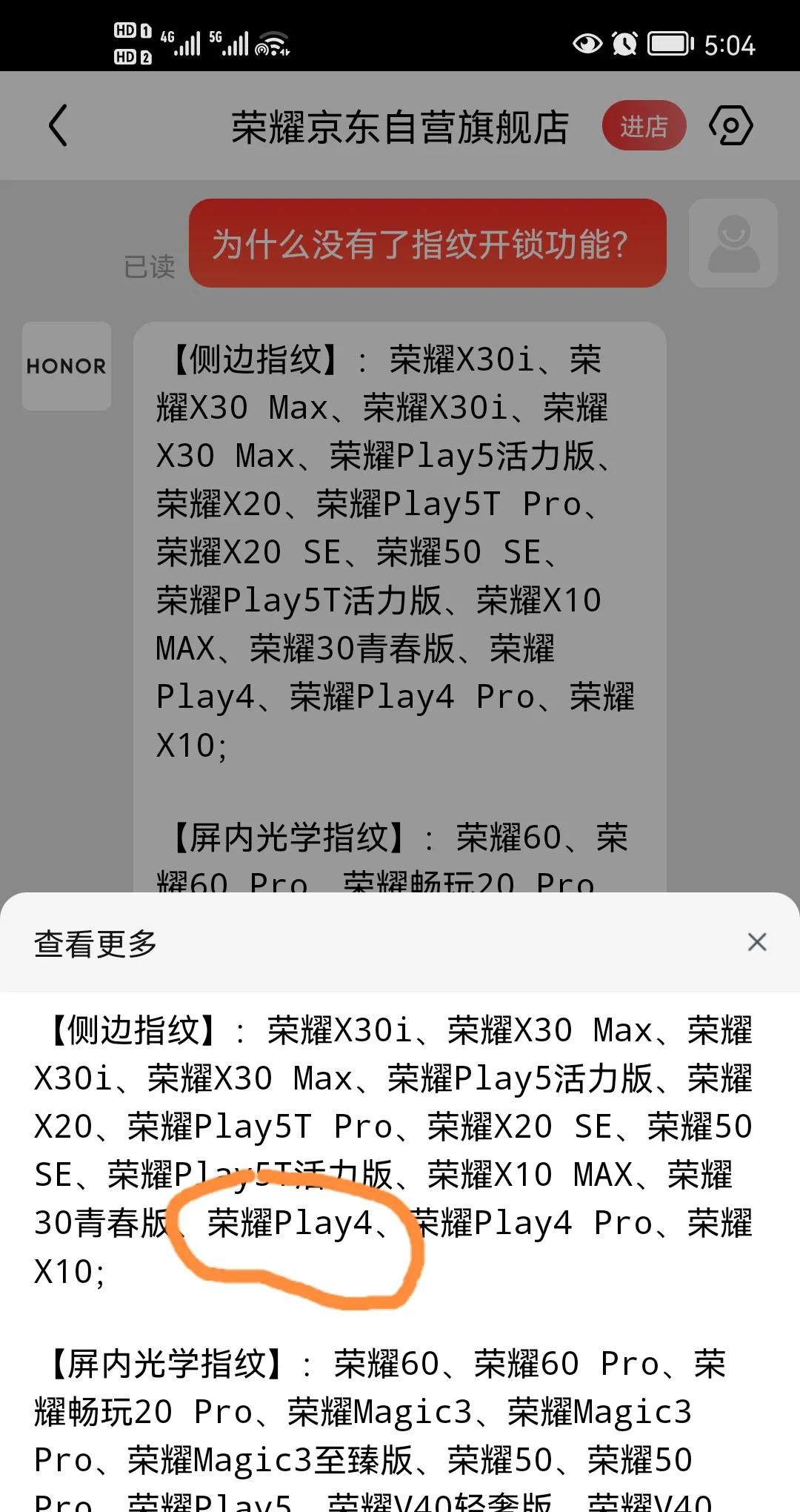 为什么更新鸿蒙最新系统后却没有了指纹识别？ - 宋马