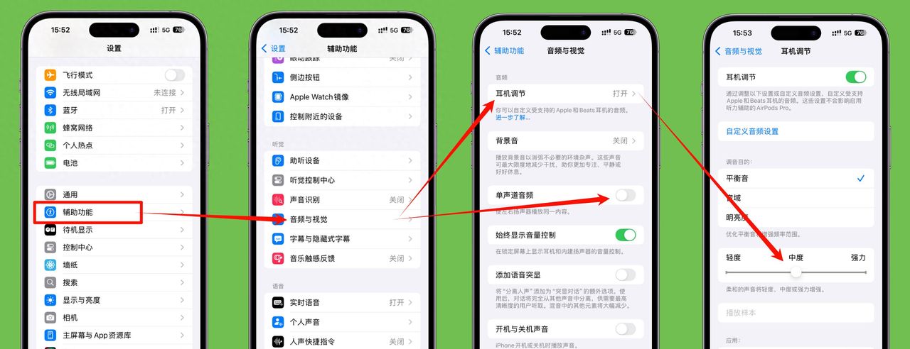 如何让 iPhone 的音量变大 ?3 个操作手机音量翻倍! - 宋马