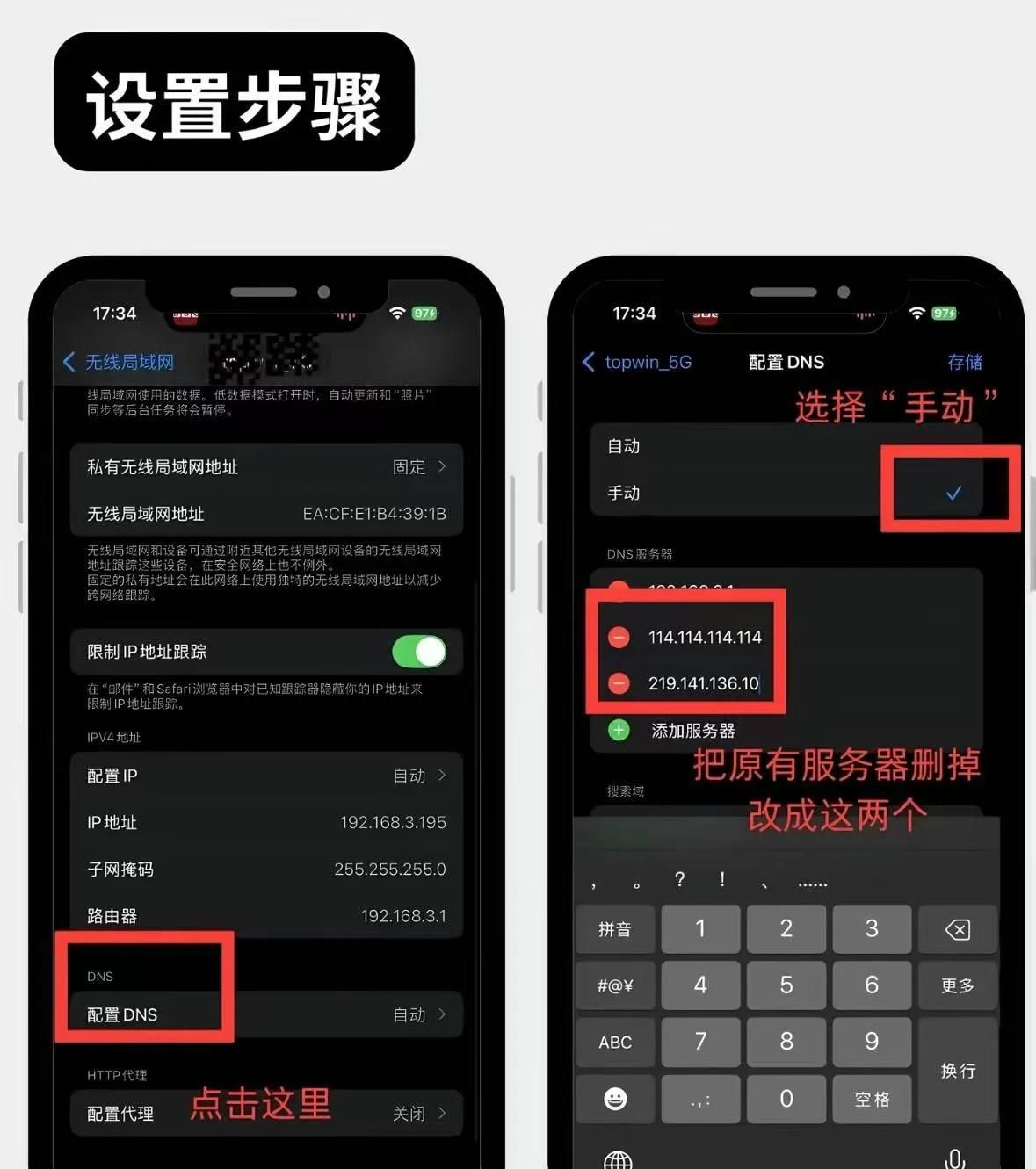 iPhone信号差有救了！5步设置，网速直接起飞