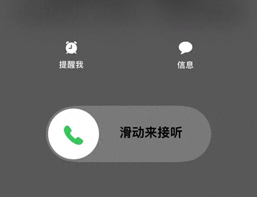 iPhone教你如何拒接电话…… - 宋马