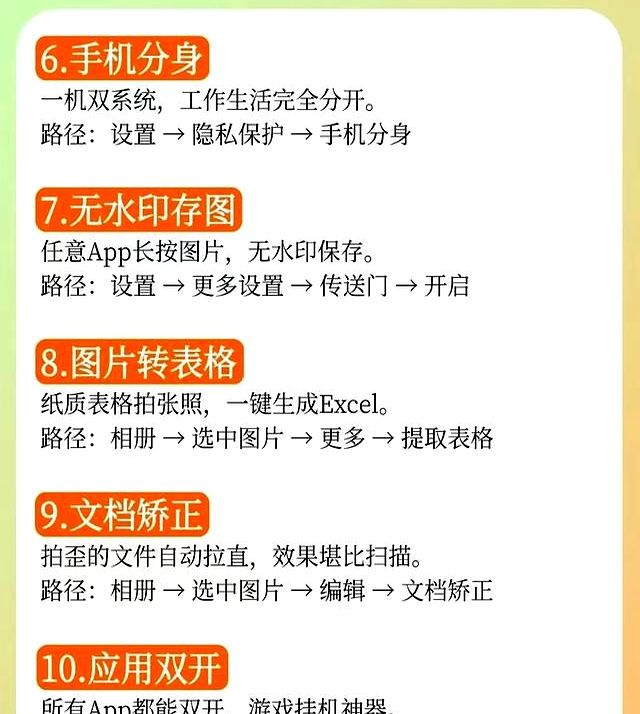 小米用户必看!30个隐藏功能,手机直接开挂
