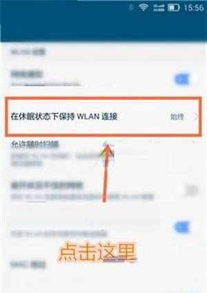 华为手机的三个WiFi连网问题，这样来解决！