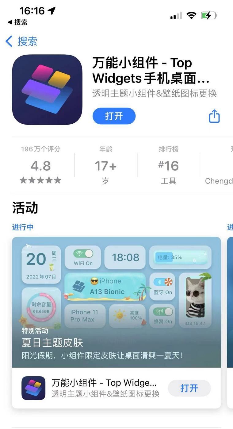 iPhone实用软件推荐 - 宋马