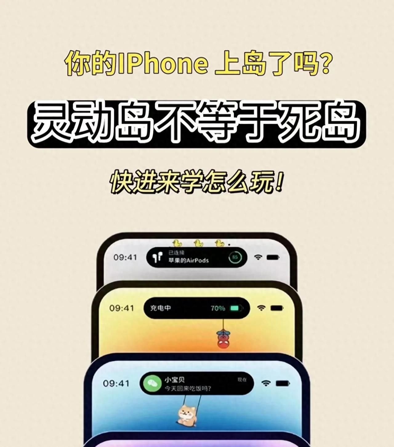 灵动岛秒变效率神器！iPhone用户必学的6大隐藏技巧 - 宋马