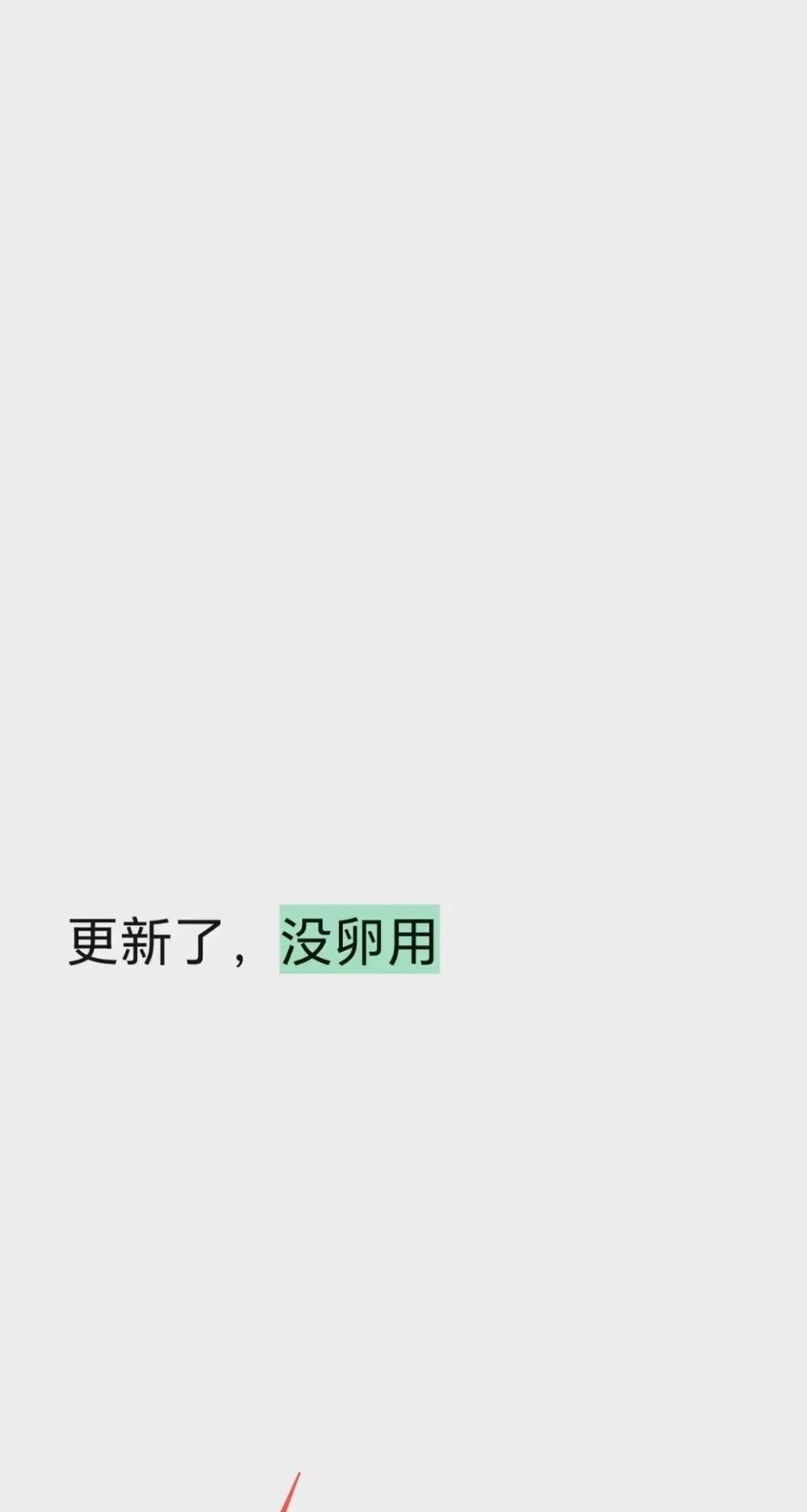 突然！微信爆发性更新，终于改了……