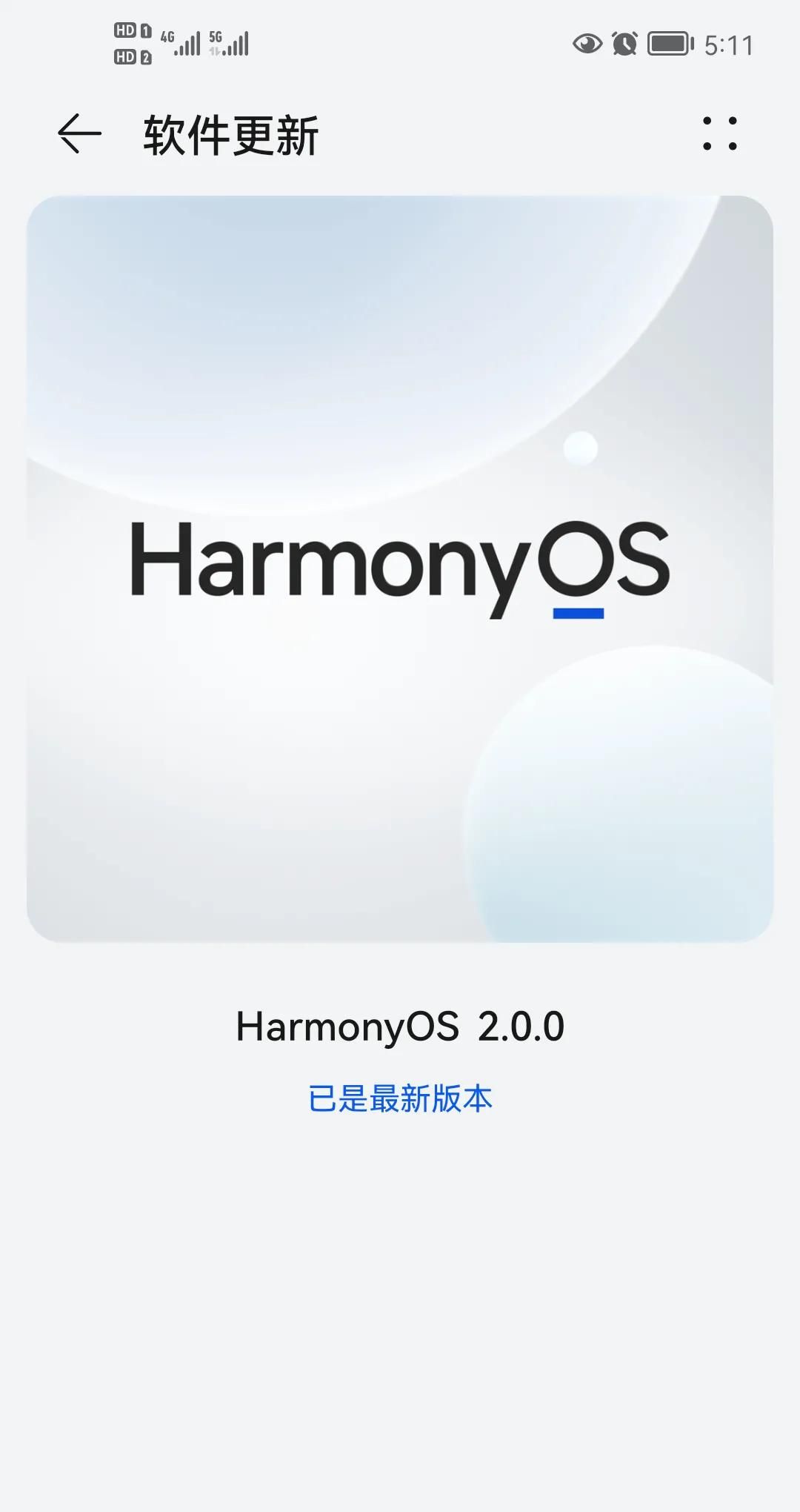 为什么更新鸿蒙最新系统后却没有了指纹识别？