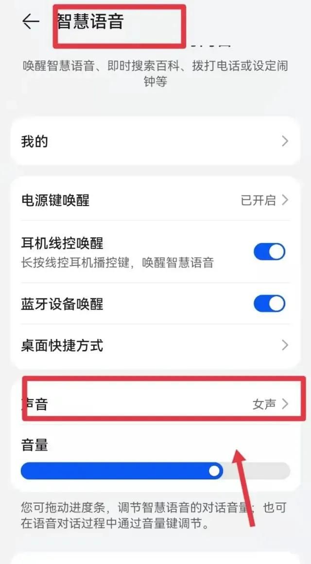 华为怎么唤醒小艺