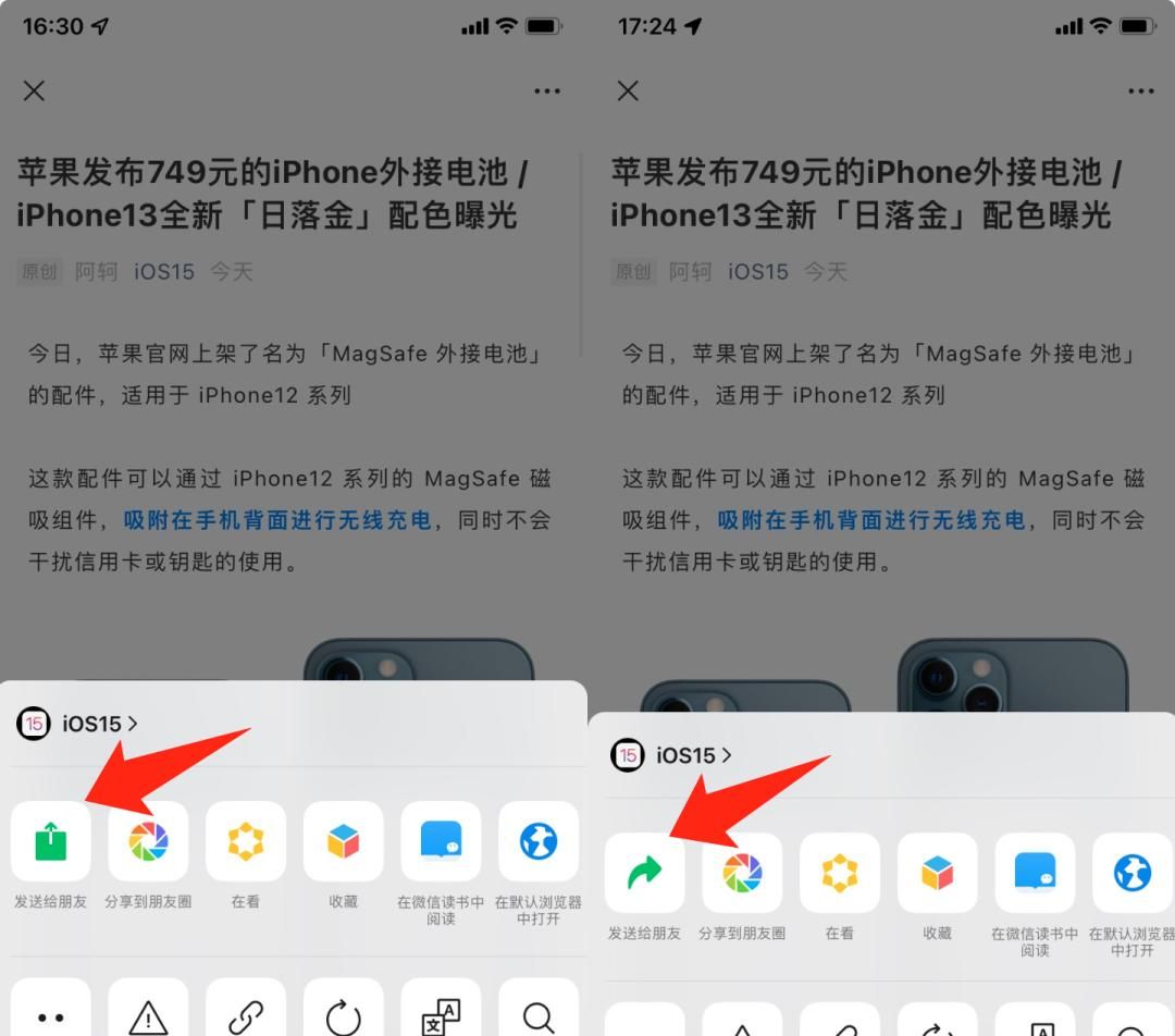 微信大更新,可以更换提示音和来电铃声了