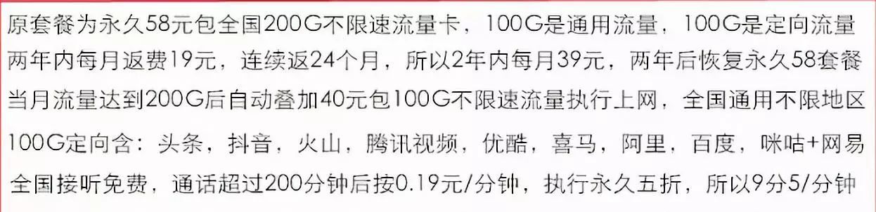 38元600G流量，不限速手机套餐！移动联通电信都有