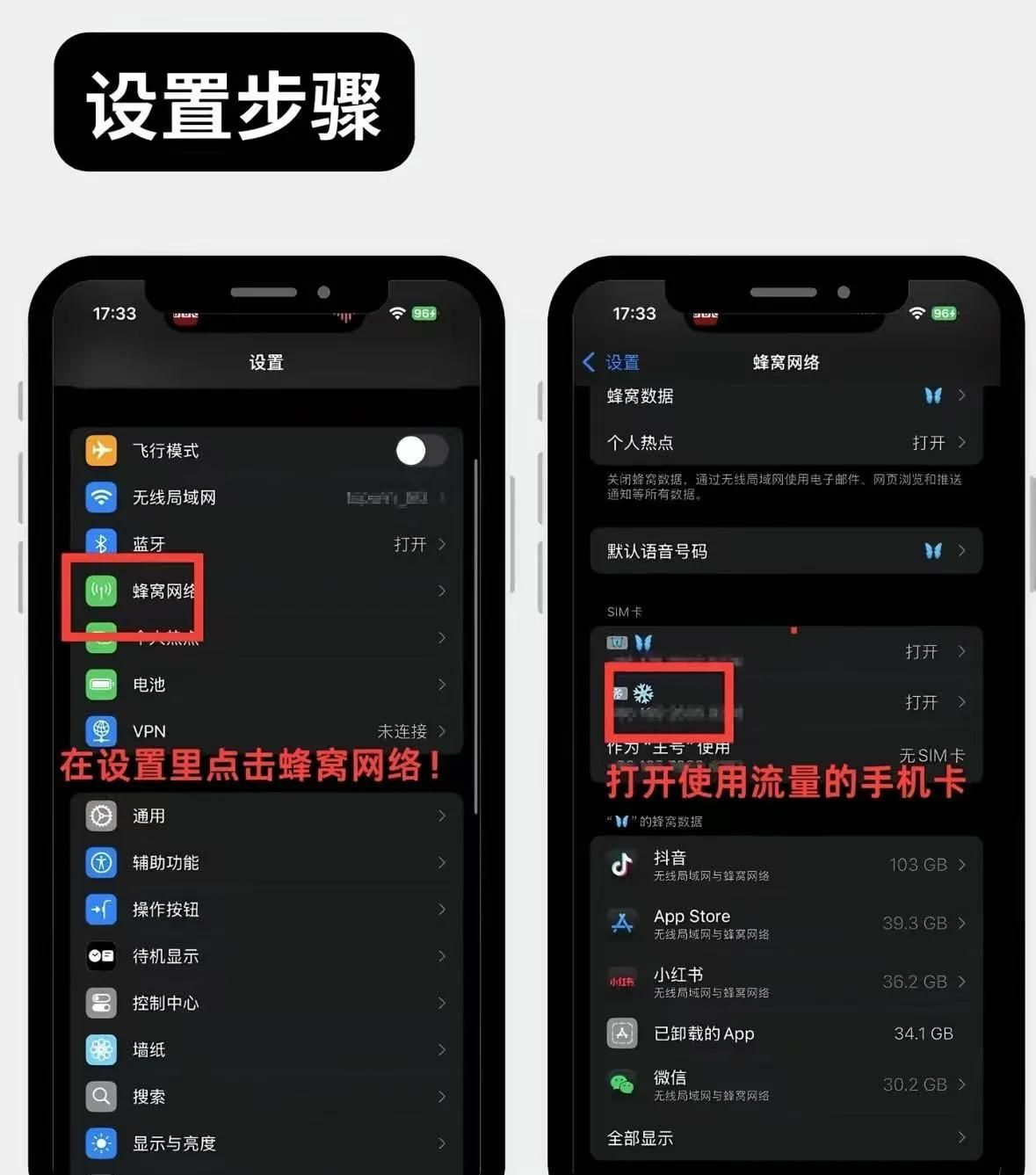 iPhone信号差有救了！5步设置，网速直接起飞