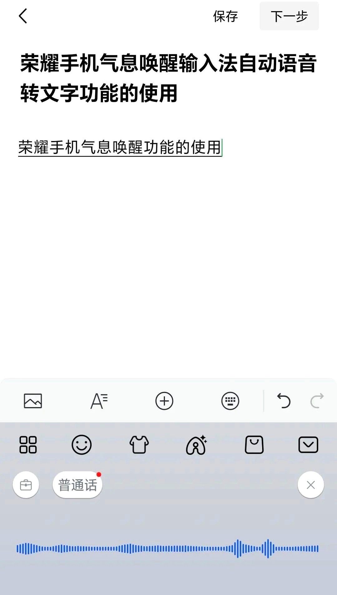 荣耀手机开通 “气息唤醒”功能！不必再按任何键就能输入文字了 - 宋马