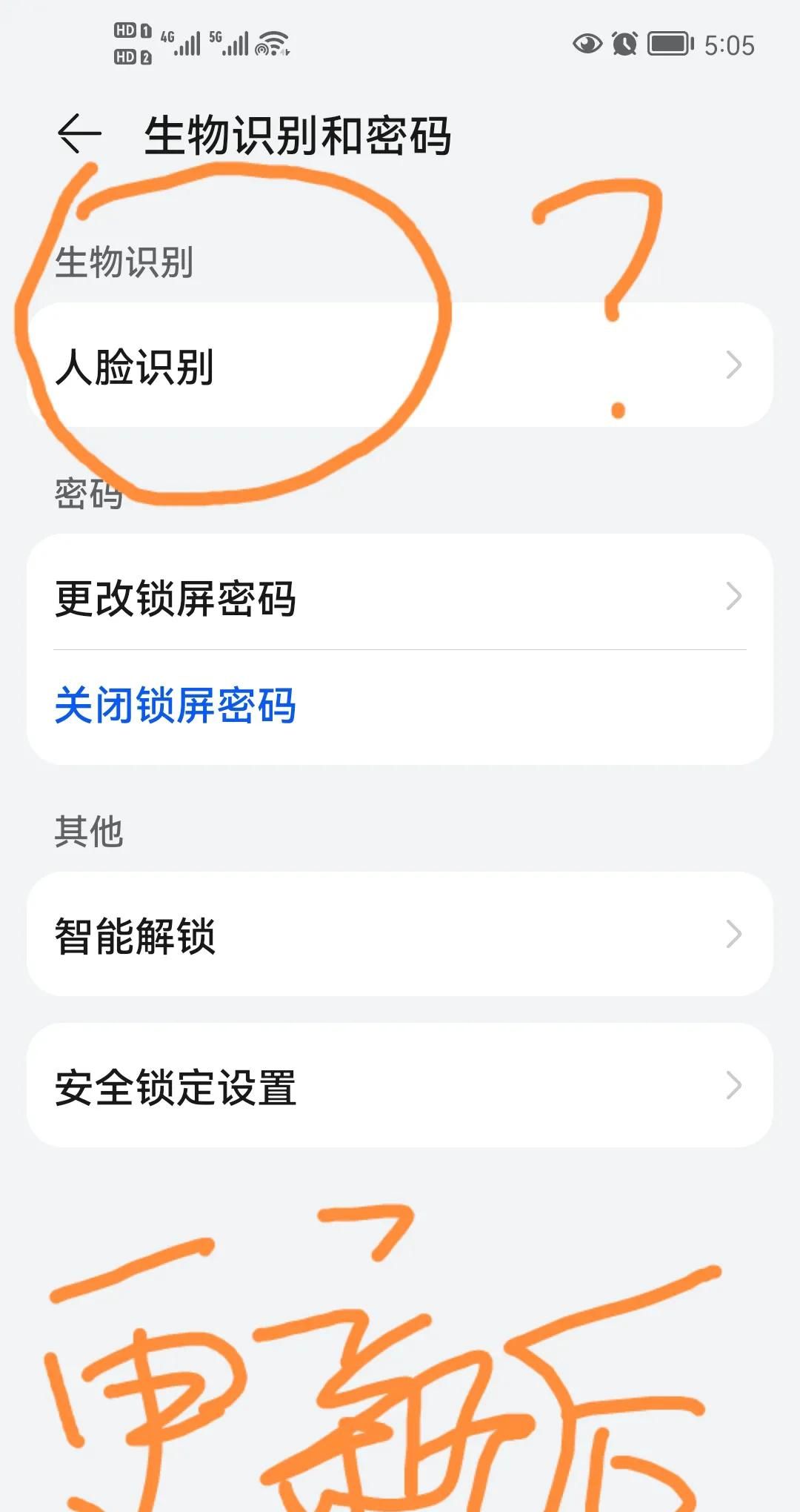 为什么更新鸿蒙最新系统后却没有了指纹识别？